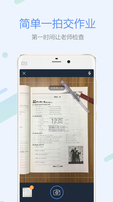 一拍作业学生(2)