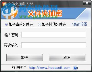 恒波文件夹加密器下载 5.56 官方版