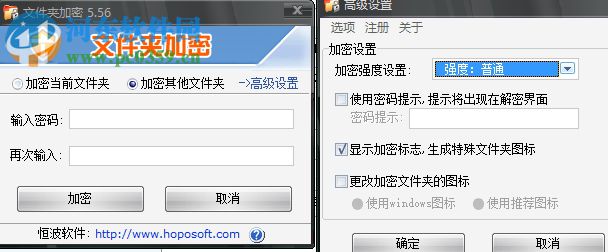 恒波文件夹加密器下载 5.56 官方版