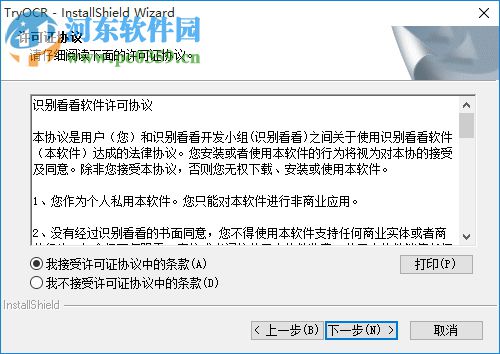 识别看看3.5下载(文字识别软件) 免费版