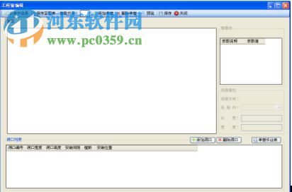 双伟门窗算料王 2.1.5.131 官方版