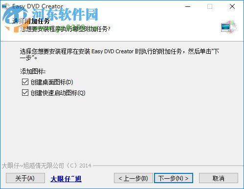 DVD制作大师(Easy DVD Creator)下载 3.0.0 绿色免费版
