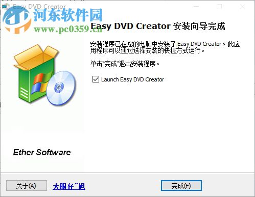 DVD制作大师(Easy DVD Creator)下载 3.0.0 绿色免费版