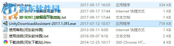 Unity 3D 2017下载(附安装教程) 免费版