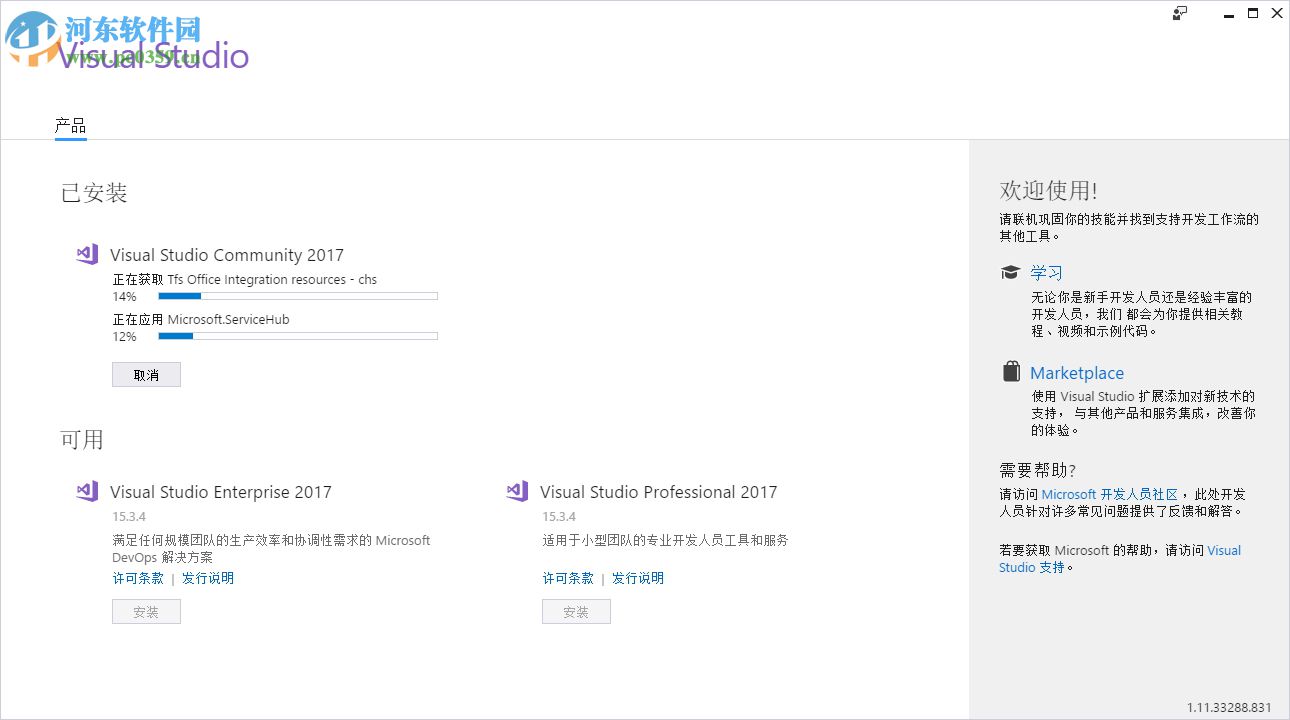 Unity 3D 2017下载(附安装教程) 免费版