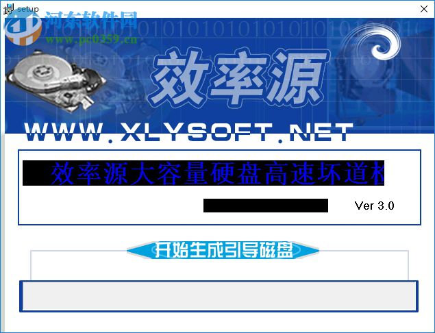 效率源硬盘坏道检测软件下载 2017 最新版