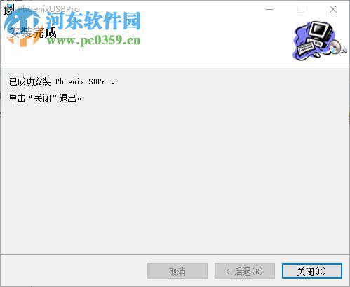 phoenixusbpro4.0中文版 2017 免费版