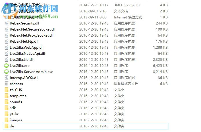 LiveZilla智能客服软件