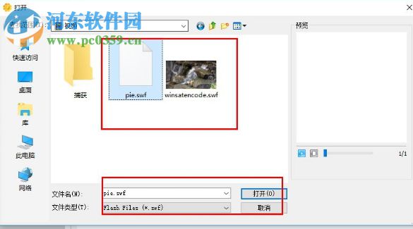 通用SWF转PDF工具 1.0 绿色免费版