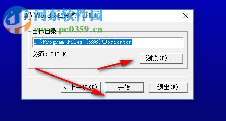 Word文档分拣工具(按照页数/大小归类)