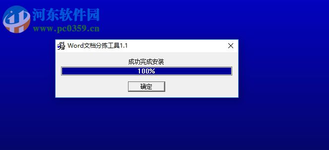 Word文档分拣工具(按照页数/大小归类)