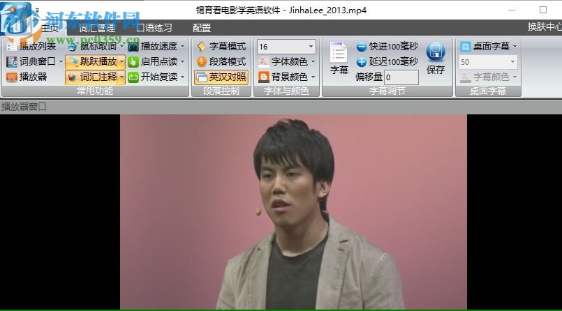 TED演讲集英语学习软件 201709 免费版