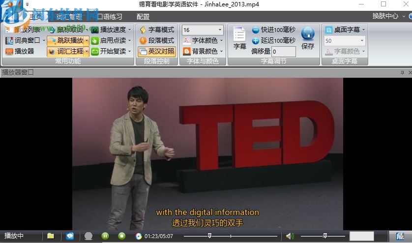 TED演讲集英语学习软件 201709 免费版