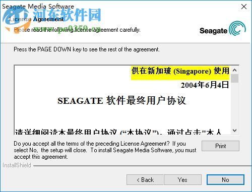 seagate media sync(希捷媒体同步工具) 2.01.0412 中文版