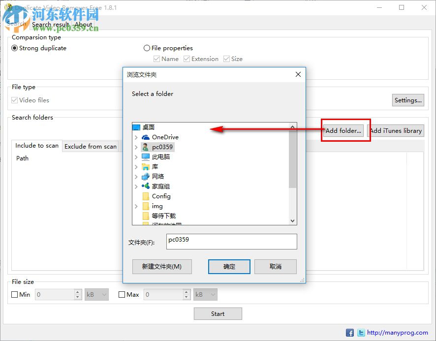 Duplicate Video Remover(重复视频文件查找工具) 1.8.1 官方版