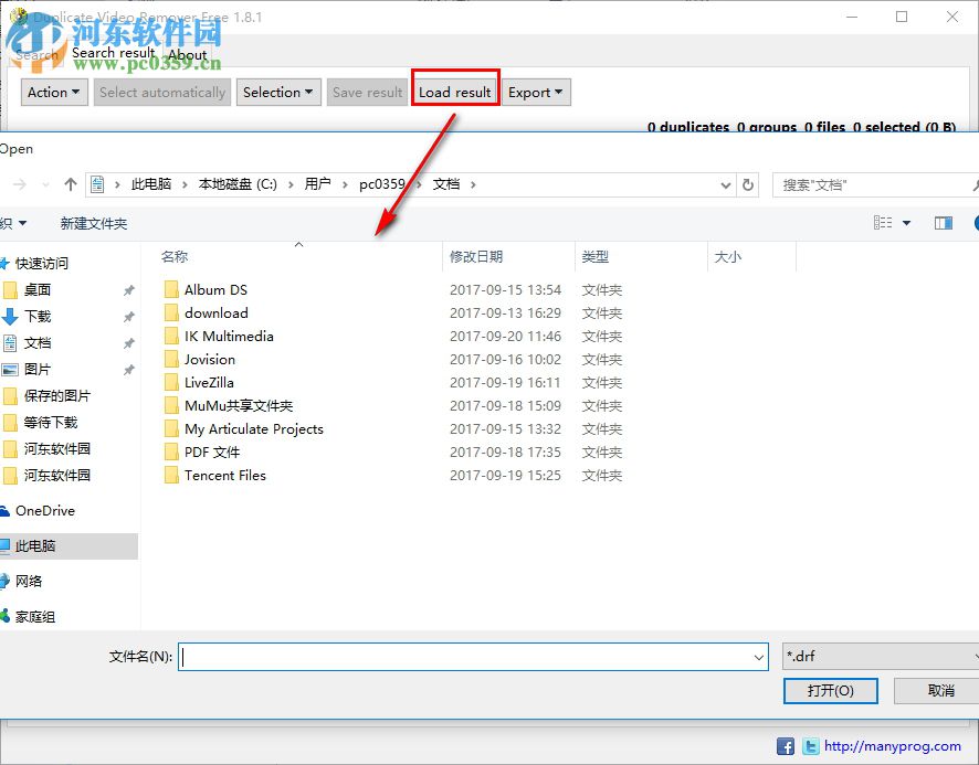 Duplicate Video Remover(重复视频文件查找工具) 1.8.1 官方版