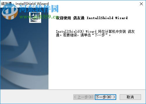 鸽友通(即时通讯) 3.38.100203 官方版