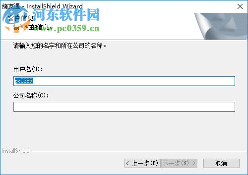 鸽友通(即时通讯) 3.38.100203 官方版