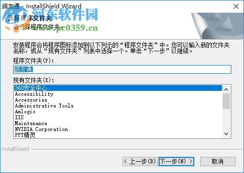 鸽友通(即时通讯) 3.38.100203 官方版