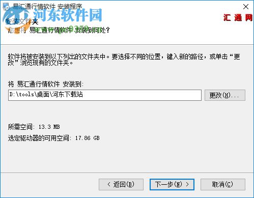 易汇通行情分析软件下载 8.0.0.0 官方版