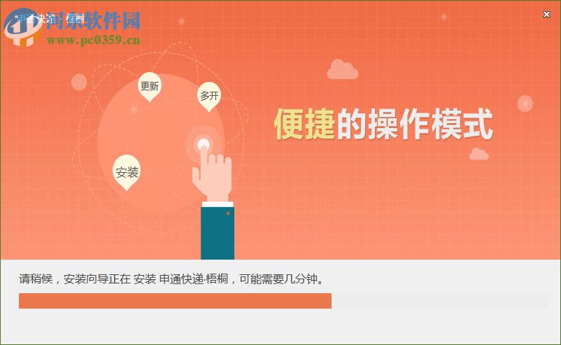 申通快递梧桐系统