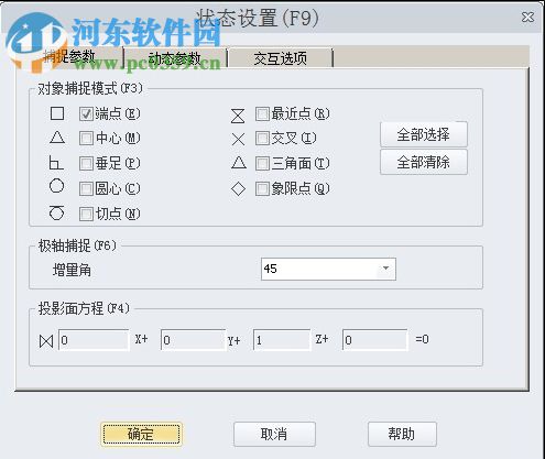 3dmine软件下载(三维地质建模工具) 2017.5 免费版