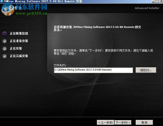 3dmine软件下载(三维地质建模工具) 2017.5 免费版
