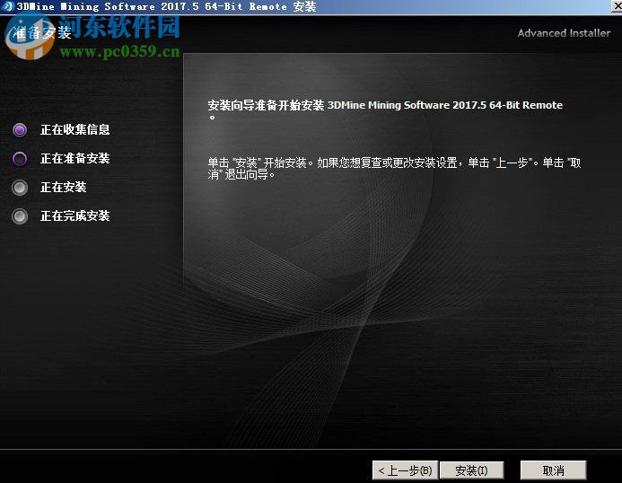 3dmine软件下载(三维地质建模工具) 2017.5 免费版