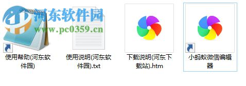 小蚂蚁微信编辑器 2.0 免费版