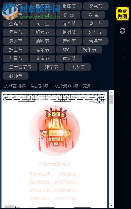 小蚂蚁微信编辑器 2.0 免费版