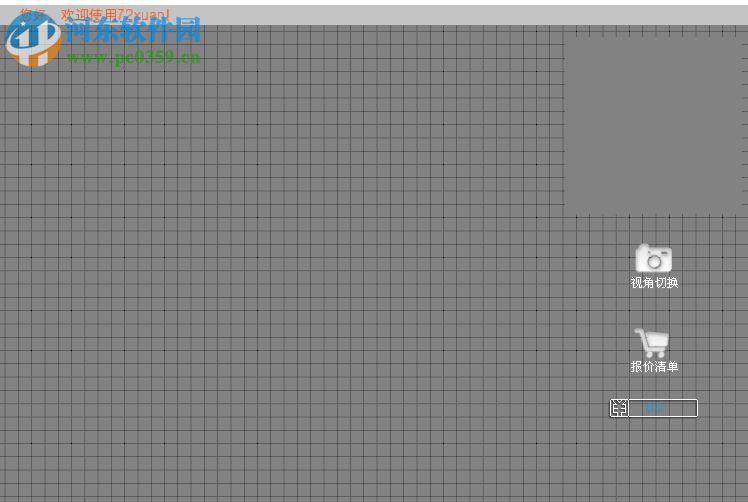 72xuan4d(家居装修设计软件) 3.0.5 免费版