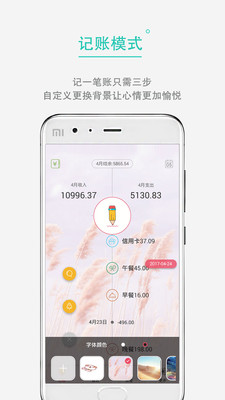 记账账本(2)