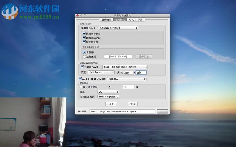 Chalbau for mac(视频录制软件) 2.0 官方版