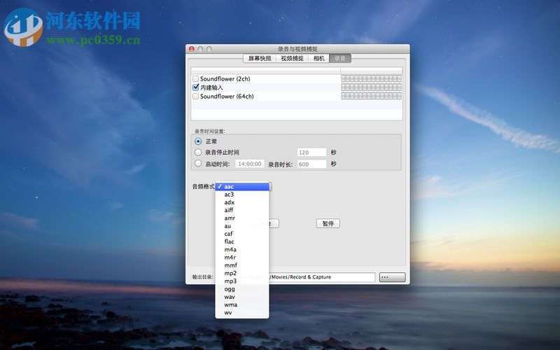 Chalbau for mac(视频录制软件) 2.0 官方版