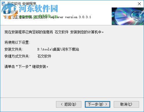 石文软件(地质勘察记录软件) 3.0.3.1 免费版
