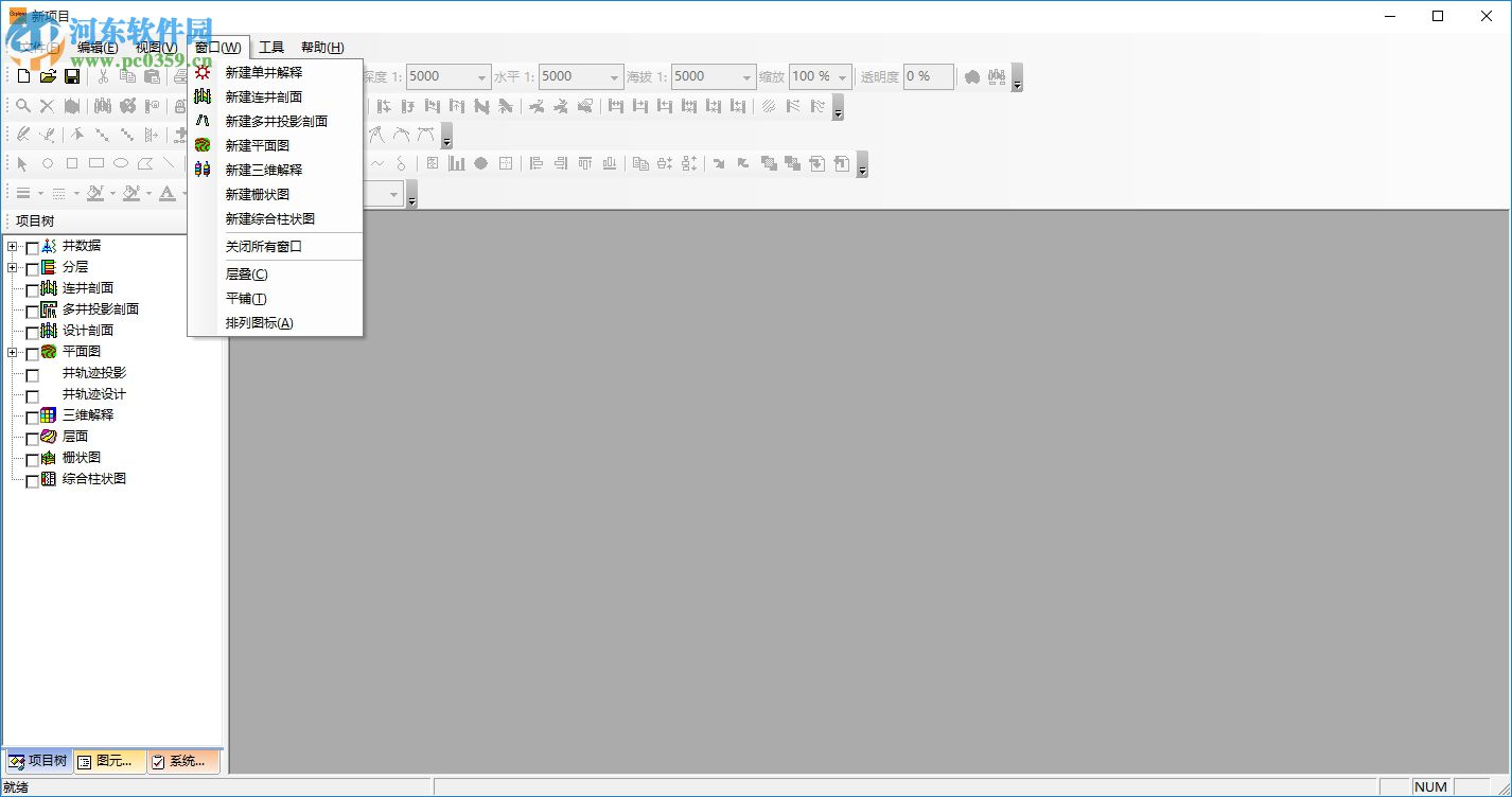 石文软件(地质勘察记录软件) 3.0.3.1 免费版