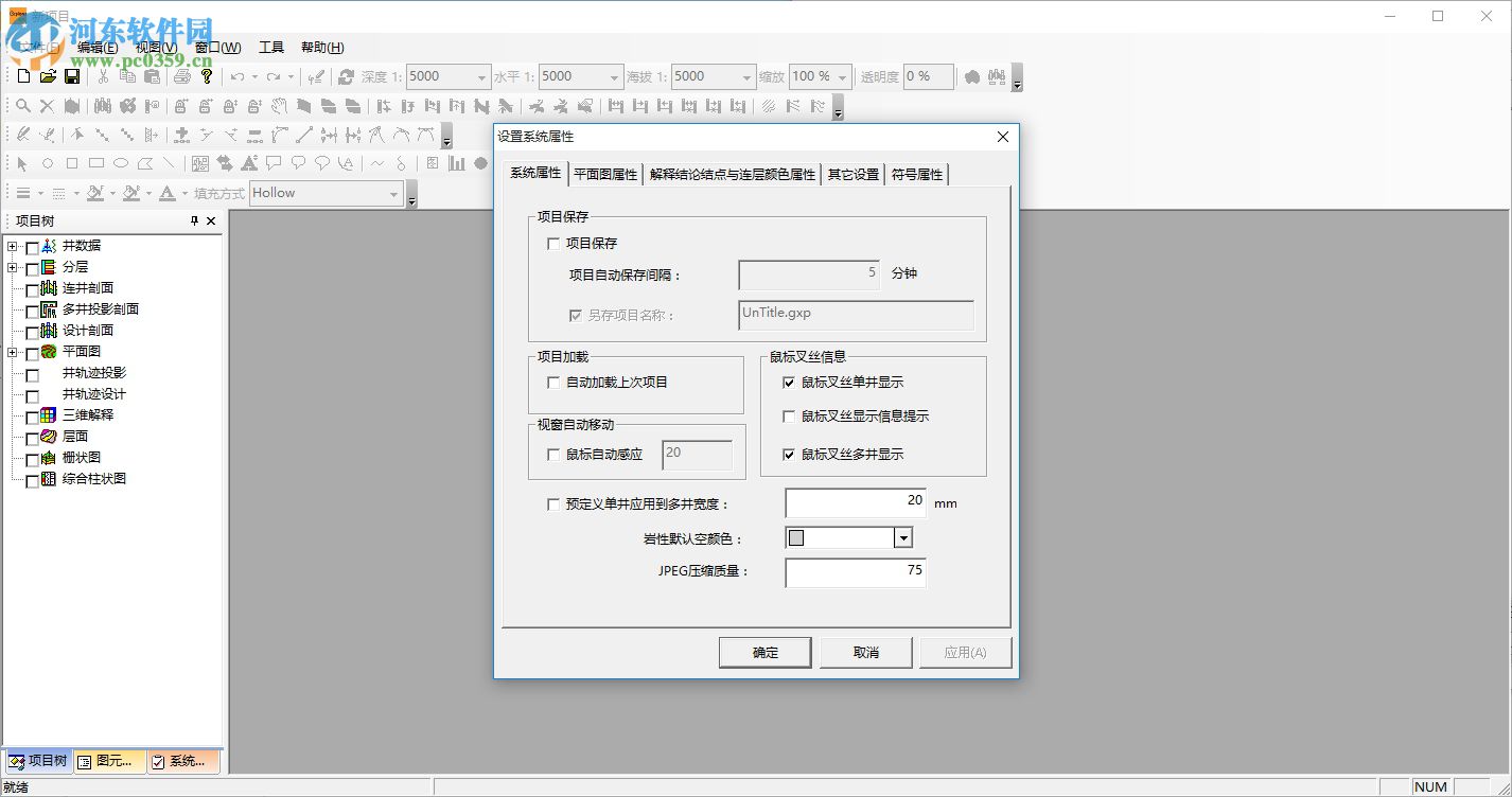 石文软件(地质勘察记录软件) 3.0.3.1 免费版