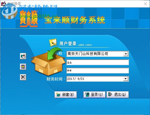 宝来顺财务软件下载 2.7 官方版