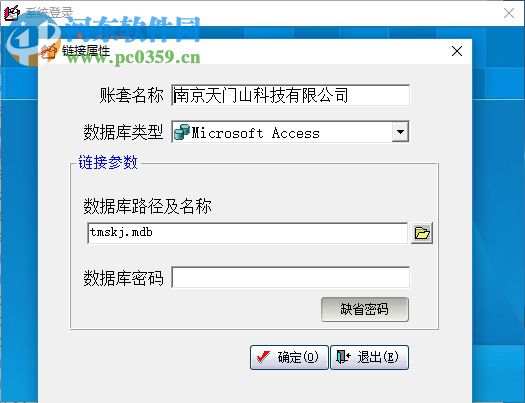 宝来顺财务软件下载 2.7 官方版