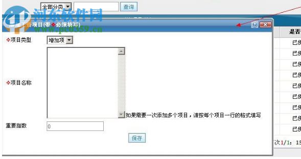 宝来顺财务软件下载 2.7 官方版