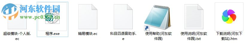 驾考助手pc端下载 1.0.0.0 官方版