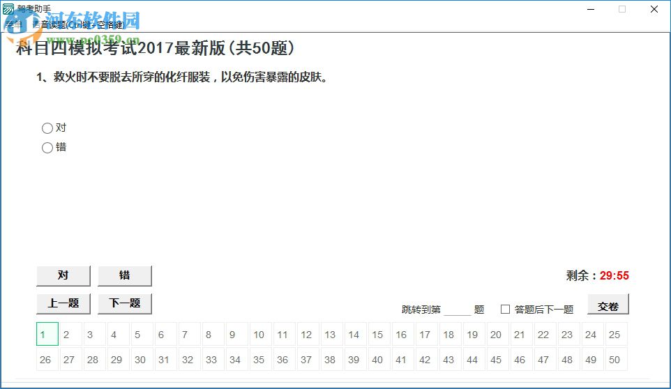 驾考助手pc端下载 1.0.0.0 官方版
