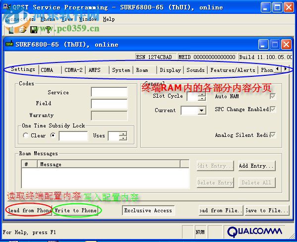 qpst 2.7下载(附安装使用教程) 2.7.399 最新版
