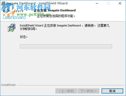 seagate dashboard(希捷仪表板式备份) 4.8.5.0 官方版
