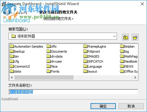 seagate dashboard(希捷仪表板式备份) 4.8.5.0 官方版