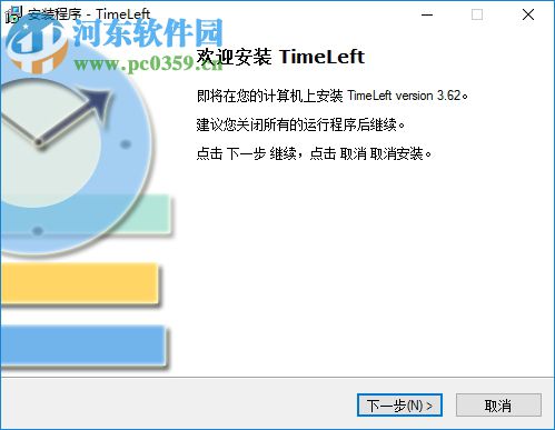 TimeLeft(定时任务软件)