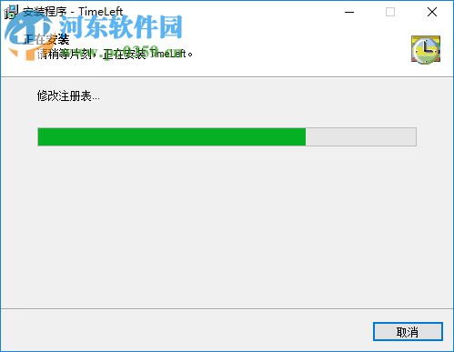 TimeLeft(定时任务软件)