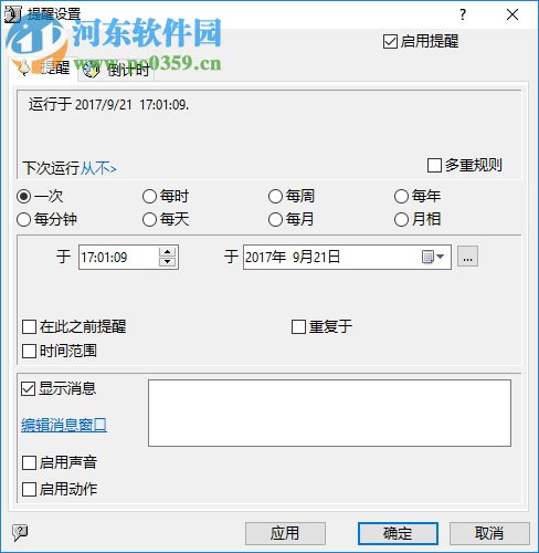 TimeLeft(定时任务软件)