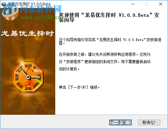 龙易优生择时下载 1.0.0 官方版