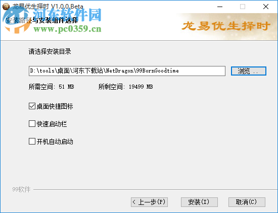 龙易优生择时下载 1.0.0 官方版